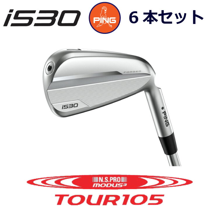 楽天市場】ピン i530 アイアン PING GOLF i530 IRON 6本セット NS PRO 