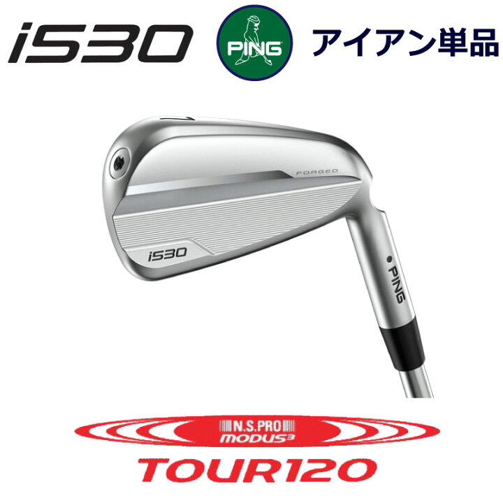 楽天市場】ピン i530 アイアン PING GOLF i530 IRON 単品 全番手選択 