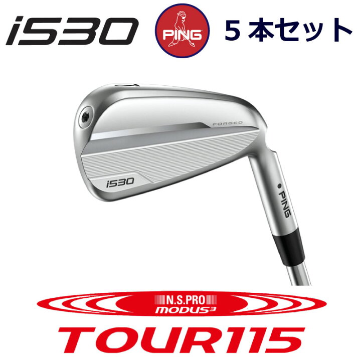 楽天市場】ピン i530 アイアン PING GOLF i530 IRON 5本セット NS PRO 