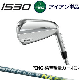 ピン i530 アイアン PING GOLF i530 IRON ピン純正カーボンシャフト FUJIKURA SPEEDER NX 35・45 カーボン 単品 全番手選択可能 ping iron 右用 左用 右利き 左利き レフティ レフト ライト 新構造 ブレードアイアン 中空アイアン 日本仕様 アイ530 I530 あい530