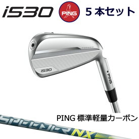 ピン i530 アイアン PING GOLF i530 IRON ピン純正カーボンシャフト FUJIKURA SPEEDER NX 35・45 カーボン 5本セット ping iron 右用 左用 右利き 左利き レフティ レフト ライト 新構造 ブレードアイアン 中空アイアン 日本仕様 アイ530 I530 あい530