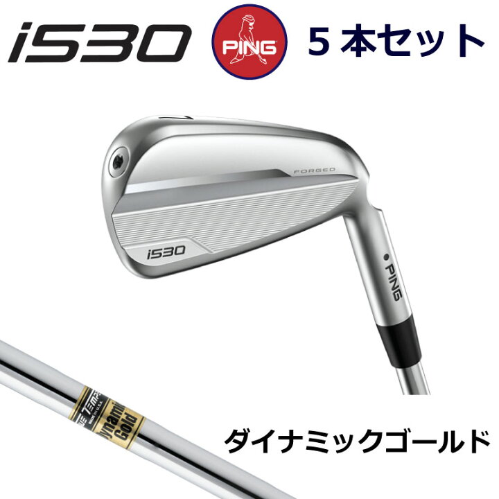 楽天市場】ピン i530 アイアン PING GOLF i530 IRON 5本セット 