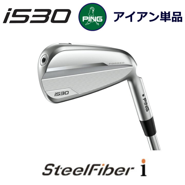 楽天市場】ピン i530 アイアン PING GOLF i530 IRON 単品 全番手選択 
