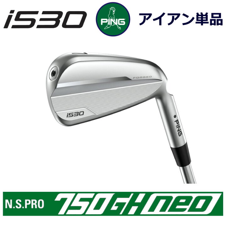 楽天市場】ピン i530 アイアン PING GOLF i530 IRON NS PRO 750GH NEO 