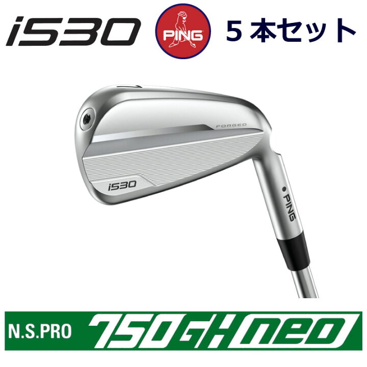 楽天市場】ピン i530 アイアン PING GOLF i530 IRON NS PRO 750GH NEO 