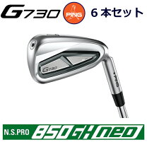 楽天市場】ping gアイアン 6本セットの通販