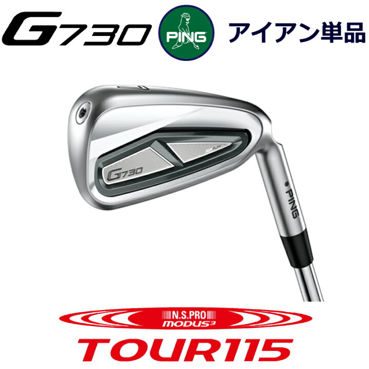 楽天市場】ピン G730 アイアン PING GOLF g730 IRON 単品 全番手選択  