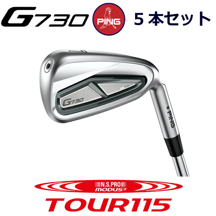 楽天市場】ピン G730 アイアン PING GOLF g730 IRON 5本セット NS PRO 