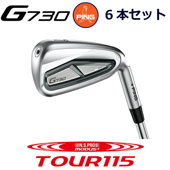 楽天市場】ピン G730 アイアン PING GOLF g730 IRON 6本セット NS PRO  