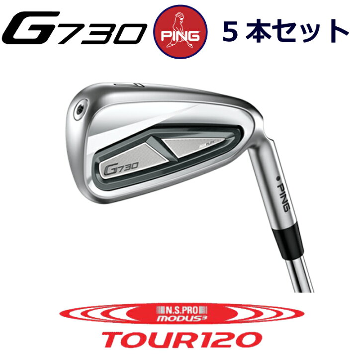 楽天市場】ピン G730 アイアン PING GOLF g730 IRON 5本セット NS PRO  