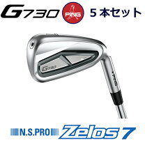 楽天市場】ping g425 アイアン zelos 7の通販