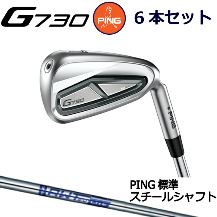楽天市場】ピン G730 アイアン PING GOLF g730 6本セット ピン純正 AWT  