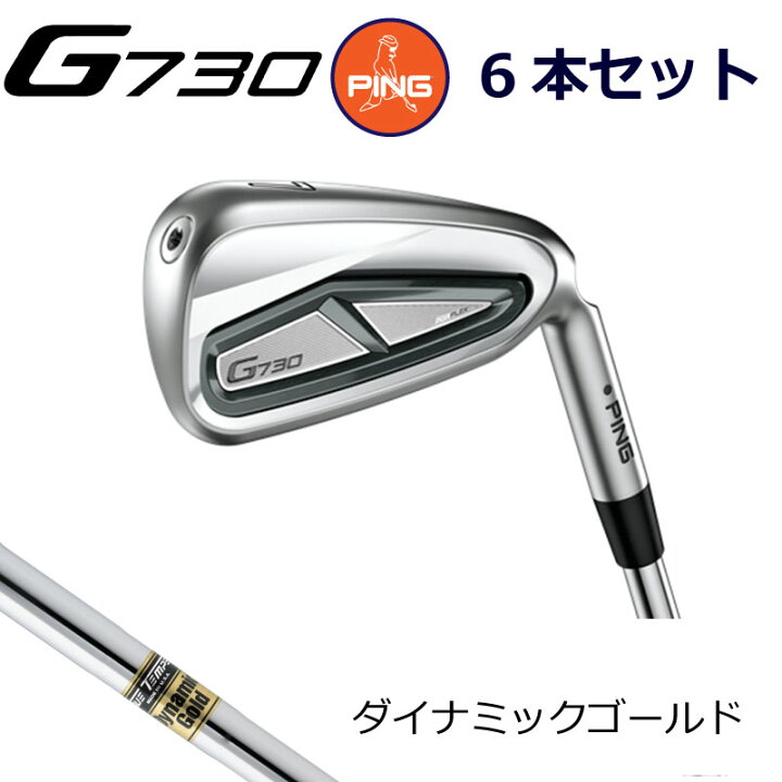 楽天市場】ピン G730 アイアン PING GOLF g730 IRON 6本セット 