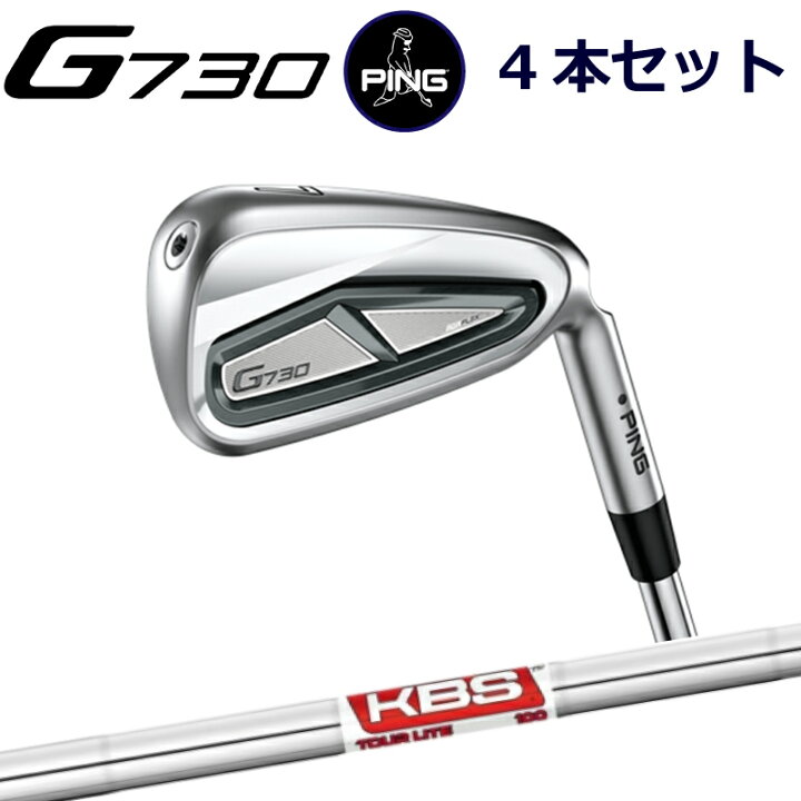 楽天市場】ピン G730 アイアン PING GOLF g730 IRON 4本セット KBS 