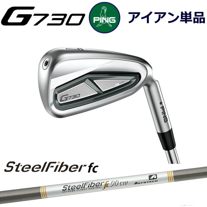楽天市場】ピン G730 アイアン PING GOLF g730 IRON 単品 全番手選択 