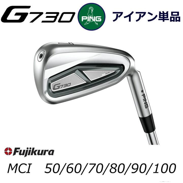 楽天市場】ピン G730 アイアン PING GOLF g730 IRON 単品 全番手選択 