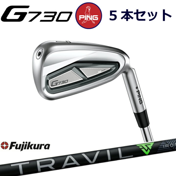 楽天市場】ピン G730 アイアン PING GOLF g730 IRON 5本セット 