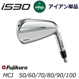 ピン i530 アイアン PING GOLF i530 IRON 単品 全番手選択可能 フジクラMCI 50/60/70/80/90/100 カーボンシャフト ping iron 右用 左用 右利き 左利き レフティ レフト ライト 新構造 ブレードアイアン 中空アイアン 日本仕様 アイ530 I530 あい530