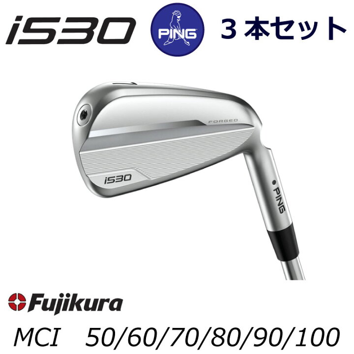 楽天市場】ピン i530 アイアン PING GOLF i530 IRON 3本セット 