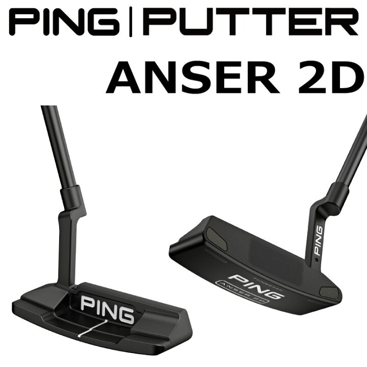 楽天市場】ピン ゴルフ PINGPUTTER ANSER 2D アンサー ツーディ パター 