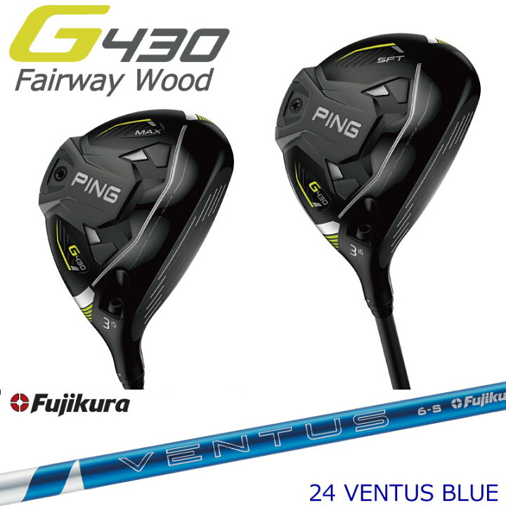 楽天市場】ピン G430 フェアウェイウッド PING GOLF MAX SFT 24 VENTUS  