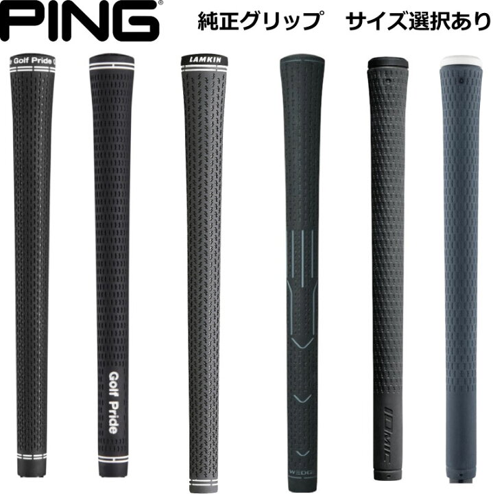 楽天市場】ピン グリップ PING GRIP G430 G425 G410 i230 i210 