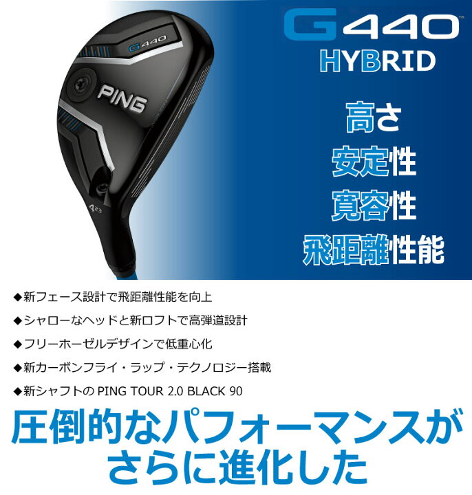 楽天市場】ピン G440 ハイブリッド ユーティリティ PING GOLF HB 純正 