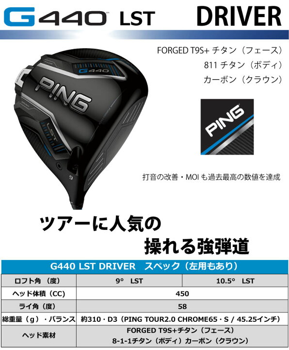 楽天市場】ピン G440 ドライバー MAX LST SFT 純正シャフト ALTA J CB 