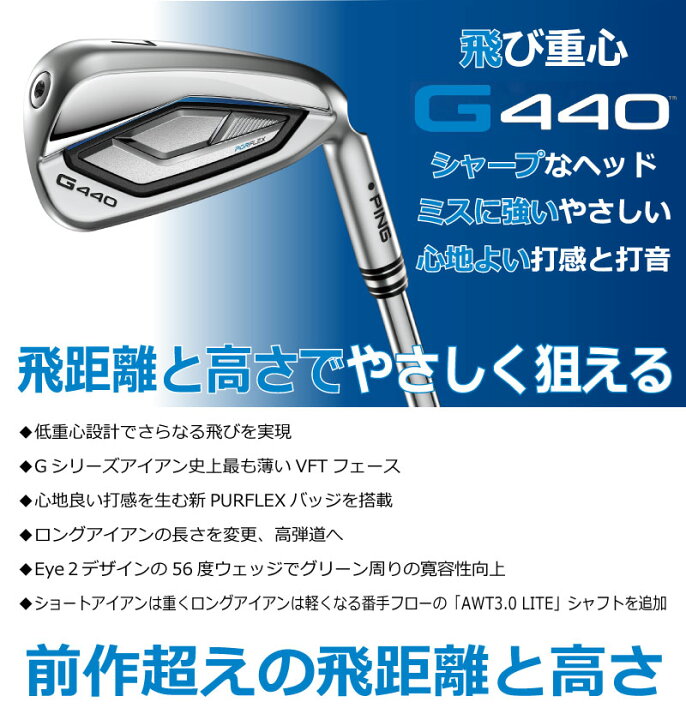 楽天市場】ピン G440 アイアン PING GOLF G440 IRON NS PRO 950GH NEO 