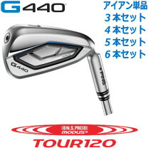 楽天市場】ピン g400 アイアン モーダスs120の通販
