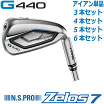楽天市場】ゼロス 7 装着 アイアン ping 430の通販
