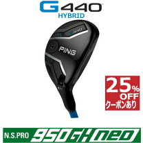 楽天市場】ピン ゴルフ ping g425 ハイブリッド n．s．pro 950の通販