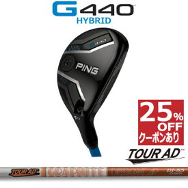 ピン G440 ハイブリッド ユーティリティ PING GOLF HB TOUR AD DI HYBRID ツアーAD カーボンシャフト ジー440 ゴルフクラブ Golf Hybrid Utility日本仕様 右用 左用 右利き 左利き レフティー レフト