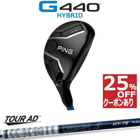 ピン G440 ハイブリッド ユーティリティ PING GOLF HB TOUR AD HY HYBRID ツアーAD カーボンシャフト ジー440 ゴルフクラブ Golf Hybrid Utility日本仕様 右用 左用 右利き 左利き レフティー レフト