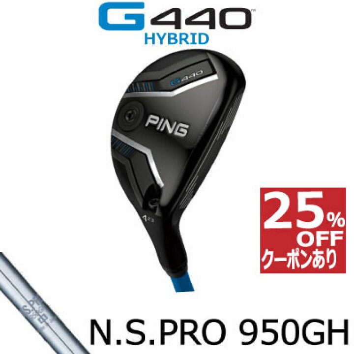 楽天市場】ピン G440 ハイブリッド ユーティリティ PING GOLF HB 純正 