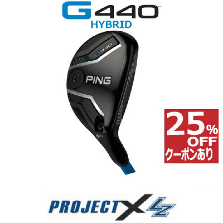 楽天市場】ピン G440 ハイブリッド ユーティリティ PING GOLF HB 