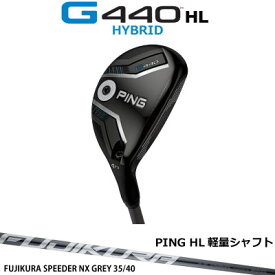 ピン ゴルフ PING GOLF G440HL ハイブリッド ユーティリティ HB 軽量シャフト Fujikura SPEEDER NX GREY 35/40 ジー440 ピン ゴルフ ゴルフクラブ Golf Hybrid Utility日本仕様 右用 左用 レフティー ヘッドカバー 右利き 左利き軽い