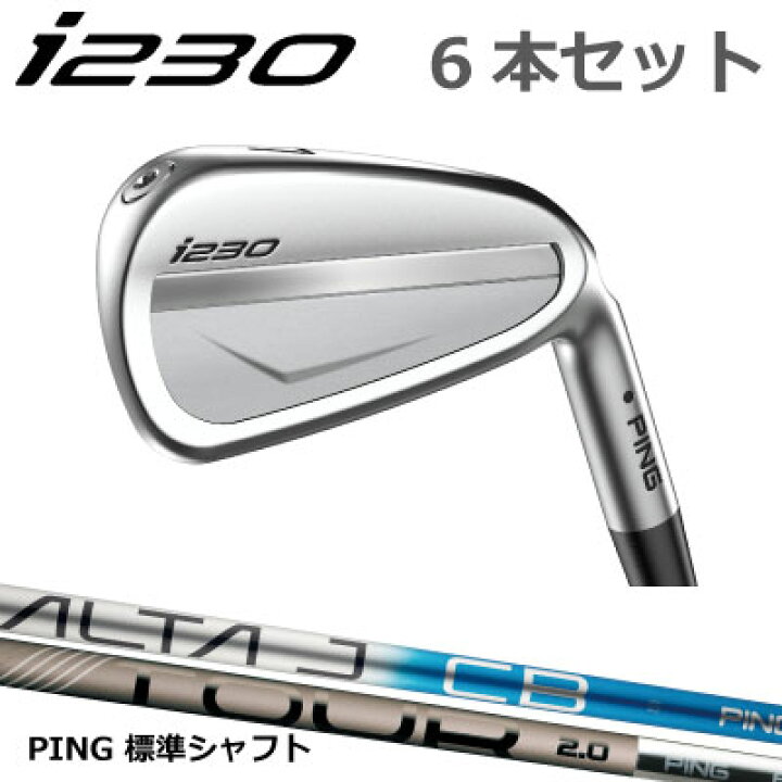 楽天市場】ピン i230 アイアン PING i230 iron 6本セット ピン純正  
