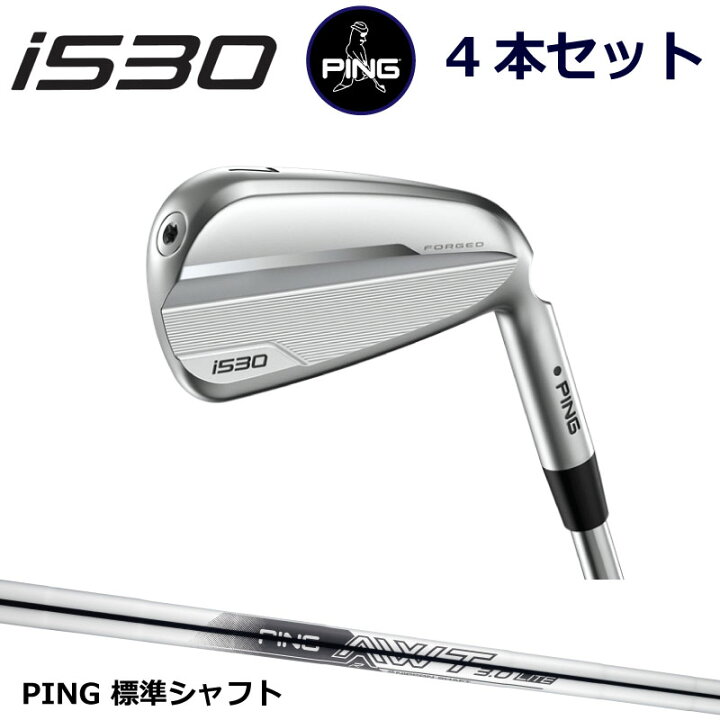 楽天市場】ピン i530 アイアン PING GOLF i530 IRON 4本セット ピン 