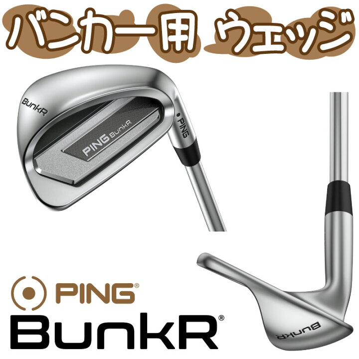 楽天市場】ピン バンカー ウェッジ PING BunkR WEDGE ピン純正 Z-Z115 
