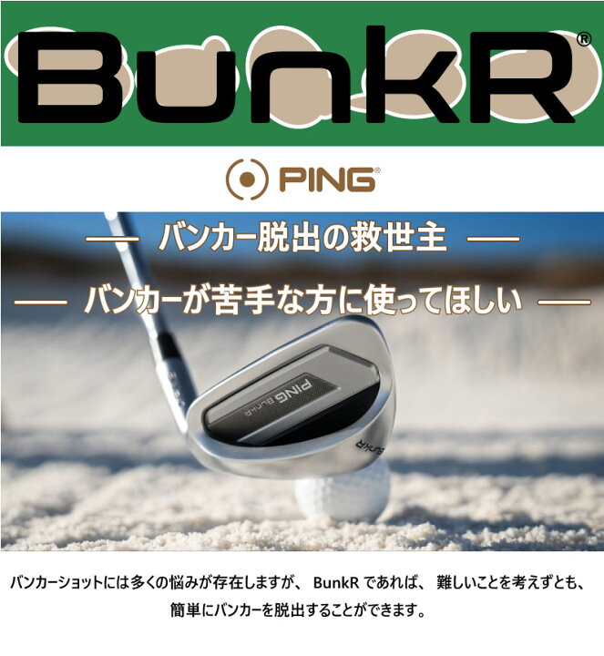 楽天市場】ピン バンカー ウェッジ PING BunkR WEDGE ピン純正 Z-Z115 