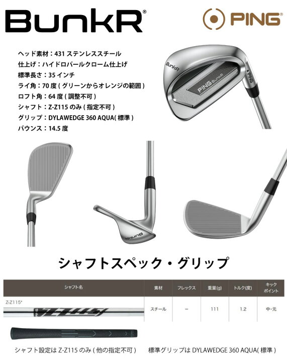 楽天市場】ピン バンカー ウェッジ PING BunkR WEDGE ピン純正 Z-Z115 