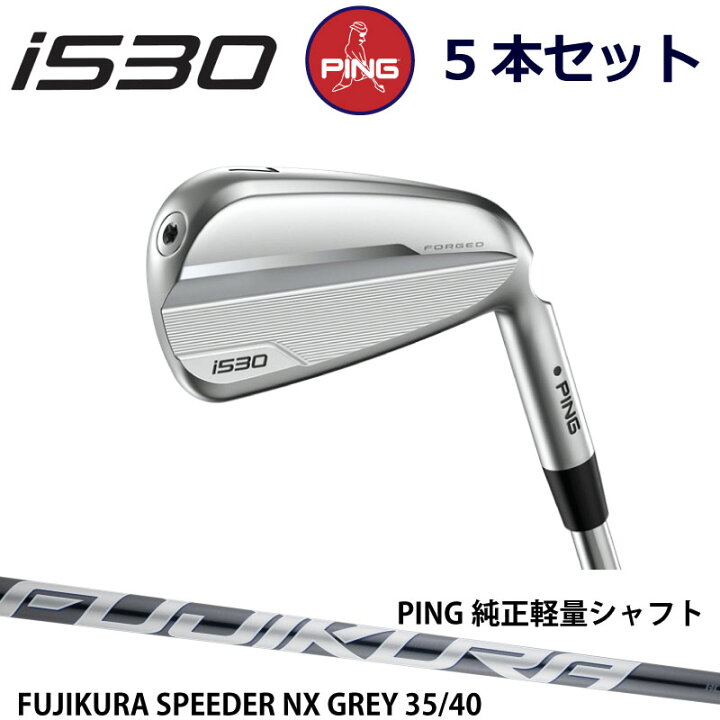 楽天市場】ピン i530 アイアン PING GOLF i530 IRON ピン純正 