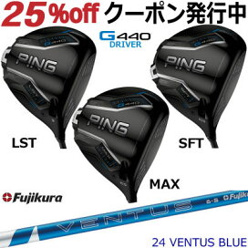 楽天市場】ピン G440 ドライバー MAX LST SFT 純正シャフト ALTA J CB 