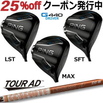 楽天市場】ピン g430 max 左の通販