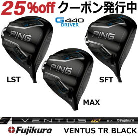 ピン G440 ドライバー MAX LST SFT FUJIKURA VENTUS TR BLACK フジクラ ベンタス ティーアール ブラック ジー440 PING GOLF G440ドライバー G440DRIVER 日本仕様 右利き 左利き 右用 左用 レフティー レフト max lst sft マックス エルエス エスエフ
