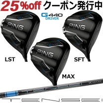 楽天市場】g410 ドライバー テンセイの通販
