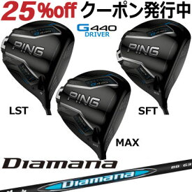 ピン G440 ドライバー MAX LST SFT Diamana BB 三菱 ディアマナ ビービー ジー440 PING GOLF G440ドライバー G440DRIVER 日本仕様 右利き 左利き 右用 左用 レフティー レフト max lst sft マックス エルエス エスエフ