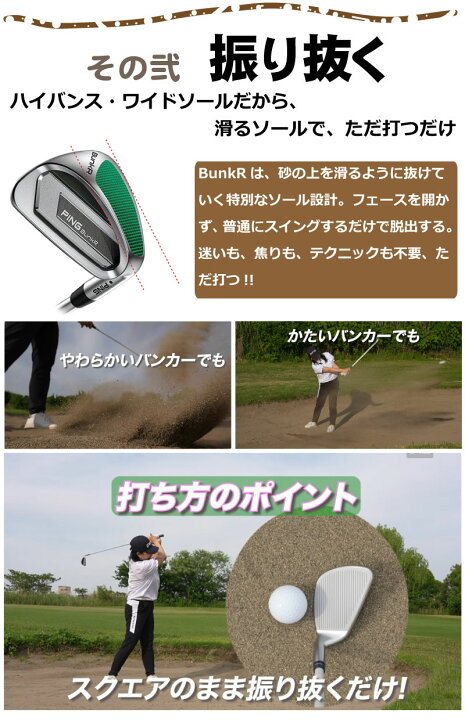 楽天市場】ピン 女性用 バンカー ウェッジ PING BunkR WEDGE ピン純正 