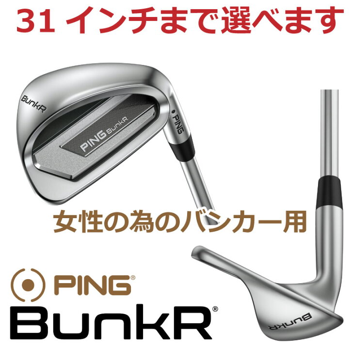 楽天市場】ピン 女性用 バンカー ウェッジ PING BunkR WEDGE ピン純正 